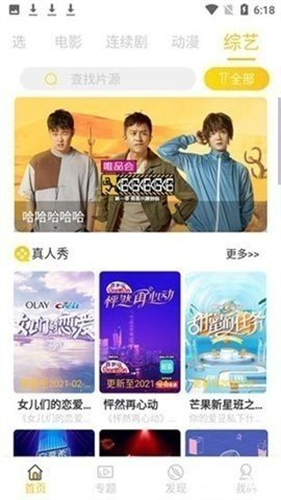 beautybox最新版截图2