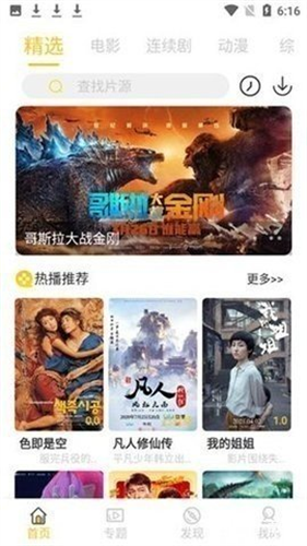 beautybox最新版截图3
