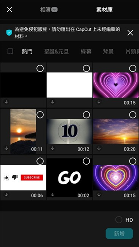 Capcut截图3