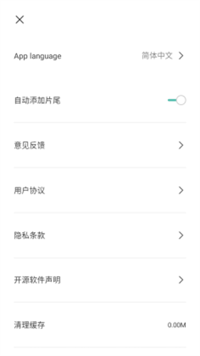 剪映国际版截图2