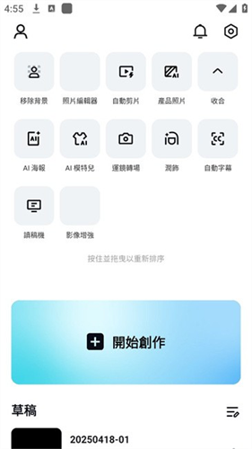 Capcut截图1