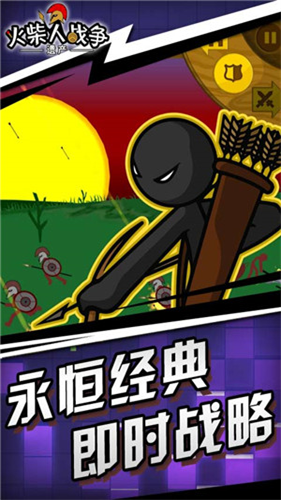 火柴人战争遗产截图4