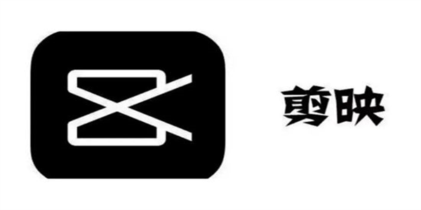 剪映国际版app大全