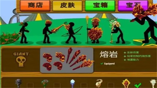 火柴人战争遗产魔改版截图2