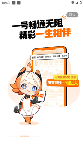 233乐园手机版截图2