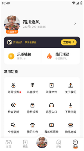 233乐园截图1