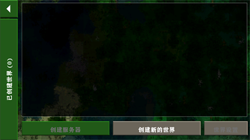 生存战争2截图4