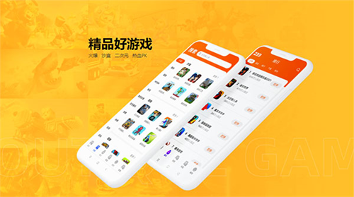 233乐园旧版本截图3