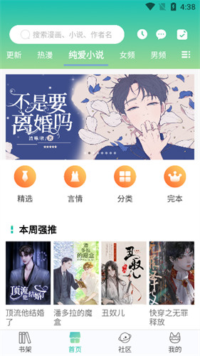 画涯免费漫画截图2