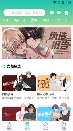 画涯免费漫画截图1
