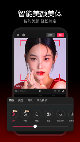 剪映旧版本截图2