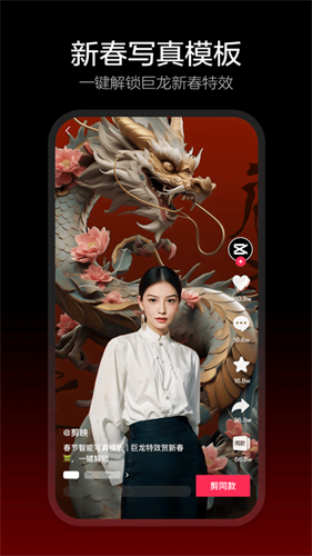 剪映旧版本截图3