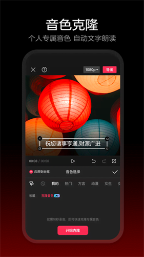 剪映旧版本截图4
