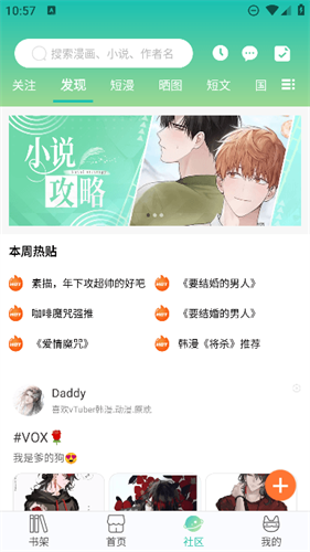 画涯免费漫画截图3
