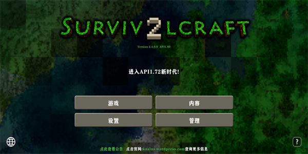 生存战争所有版本合集