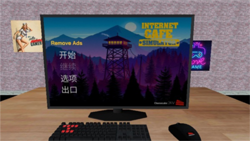 网吧模拟器截图3