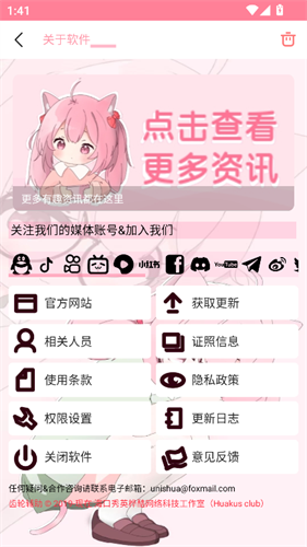 齿轮辅助截图2