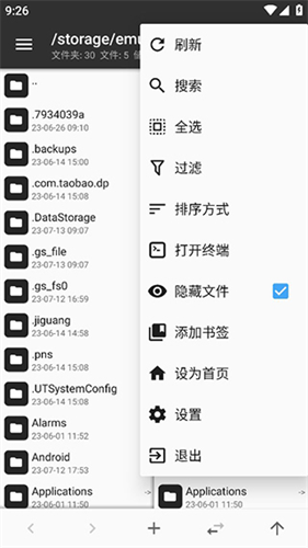 mt管理器旧版本截图4