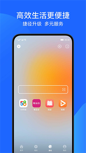 华为浏览器截图2