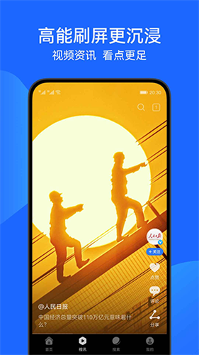 华为浏览器安卓版截图4