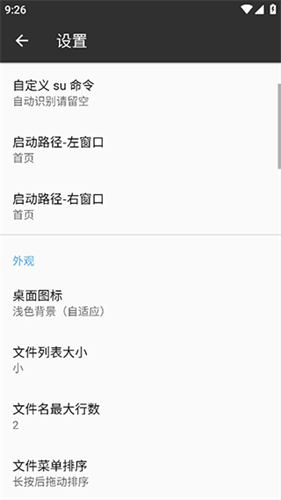 mt管理器旧版本截图1