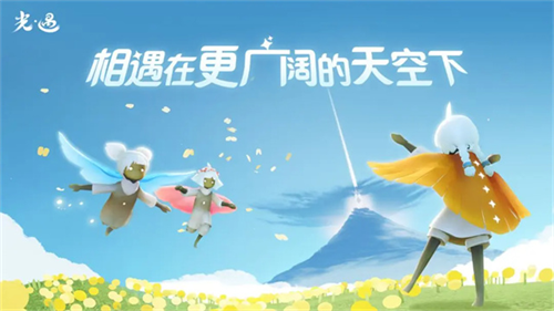 光遇vivo渠道服截图1