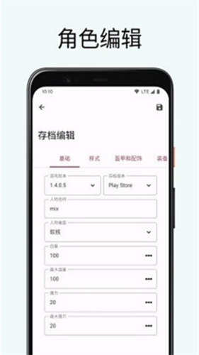泰拉瑞亚存档编辑器截图2