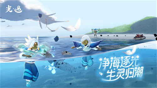 光遇小米渠道服截图4
