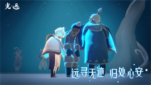 光遇小米渠道服截图3