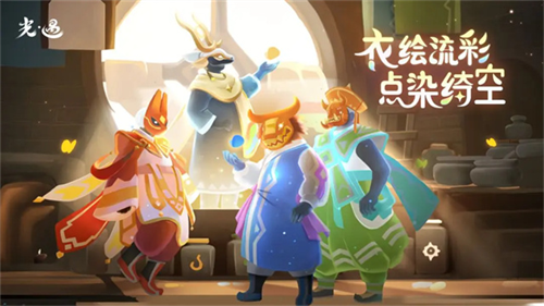 光遇vivo渠道服截图0