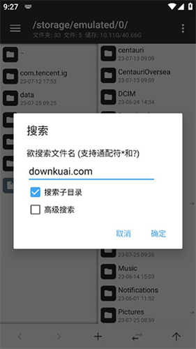mt管理器旧版本截图2
