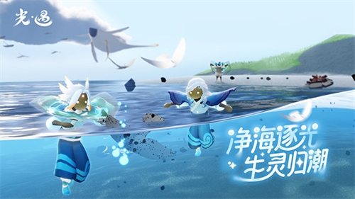 光遇华为渠道服截图3
