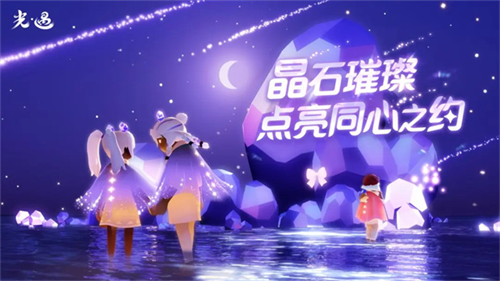 光遇vivo渠道服截图2
