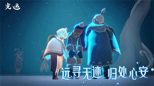 光遇华为渠道服截图1