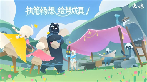 光遇vivo渠道服截图3