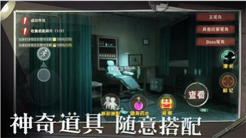 恐怖躲猫猫5截图2