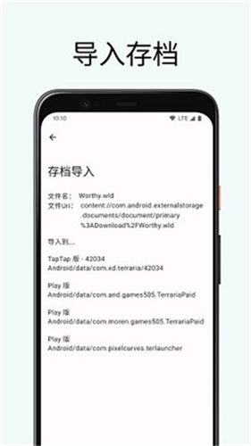 泰拉瑞亚存档编辑器1.4.4.9截图4