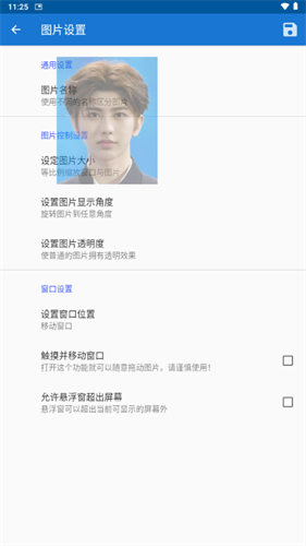 创游世界画画辅助器截图3
