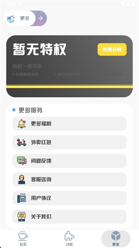 mt画质助手最新版截图2