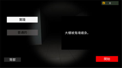 超自然现象多人恐怖截图1