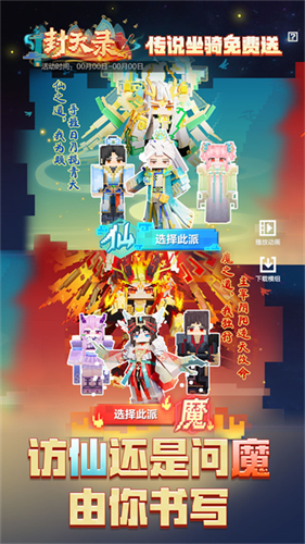 我的世界vivo渠道服截图2