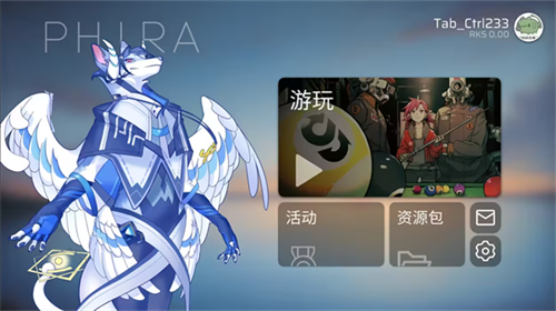Phira音游截图4