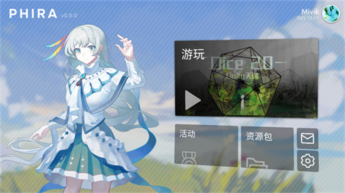 Phira自制谱截图3