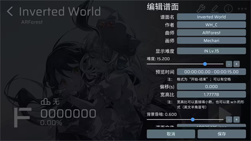 Phira音游截图2