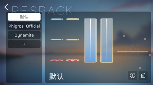 Phira音游截图3