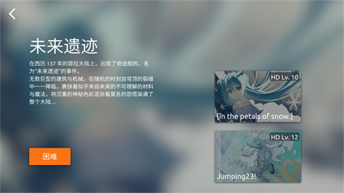 phira截图2