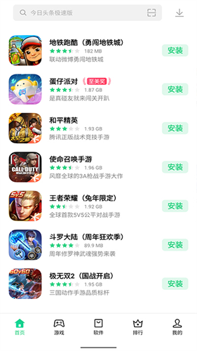 oppo软件商店旧版截图3