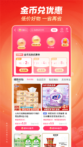 快手极速版旧版本截图4