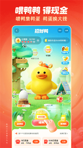 快手极速版旧版本截图3