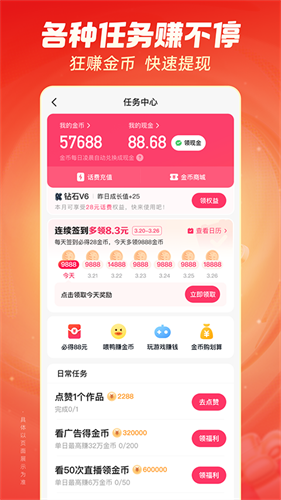 快手极速版旧版本截图1